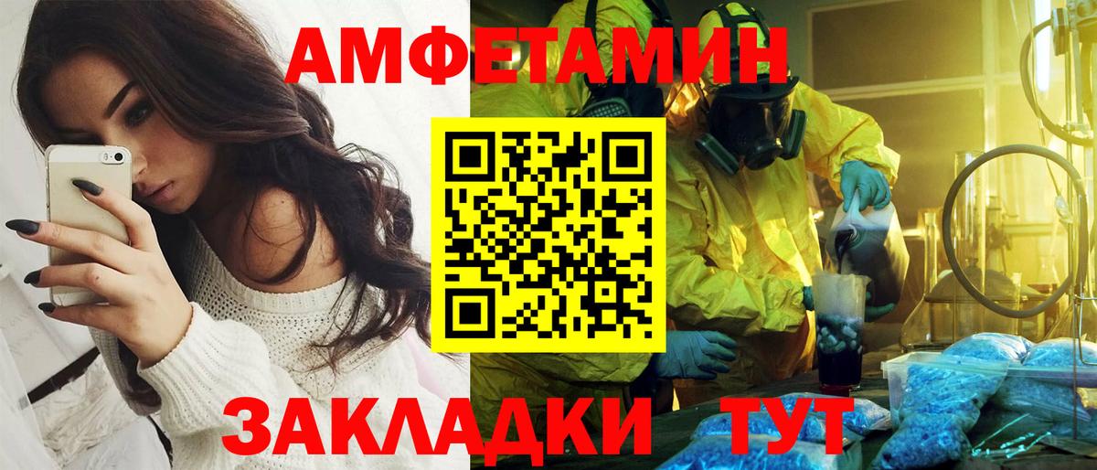 Amphetamine  Вход с VPN  Камышлов  Amphetamine 97%  Amphetamine 