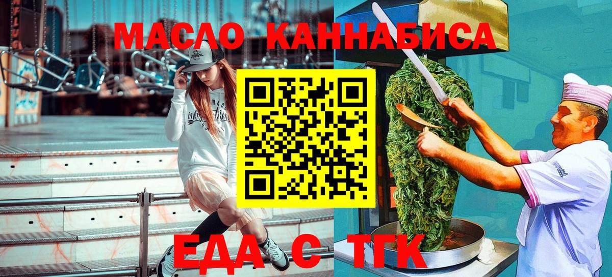 Печенье с ТГК марихуана  Вход с VPN  Камышлов 