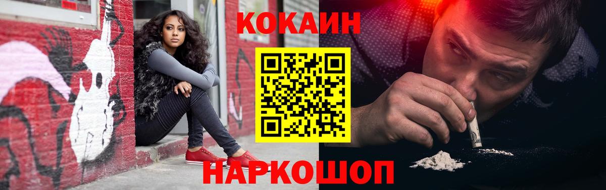 Кокаин 99%  КОКАИН  КОКАИН 99%  Камышлов  Вход с VPN 