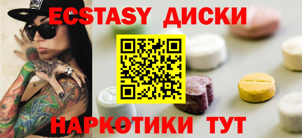 ЭКСТАЗИ TESLA Камышлов