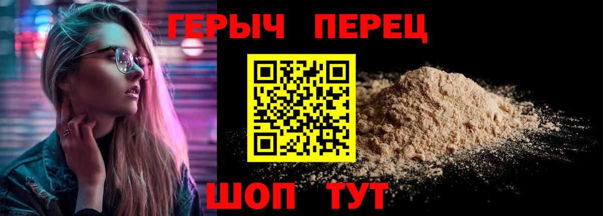 ГЕРОИН герыч  Вход с VPN  Камышлов 