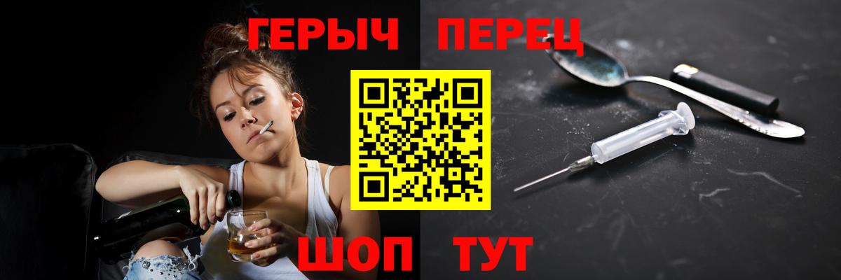 ГЕРОИН афганец Камышлов