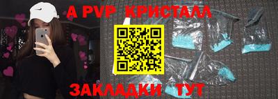 альфа пвп Краснодар