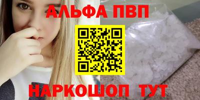 спайс Краснознаменск