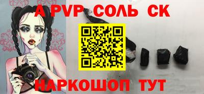 спайс Краснознаменск