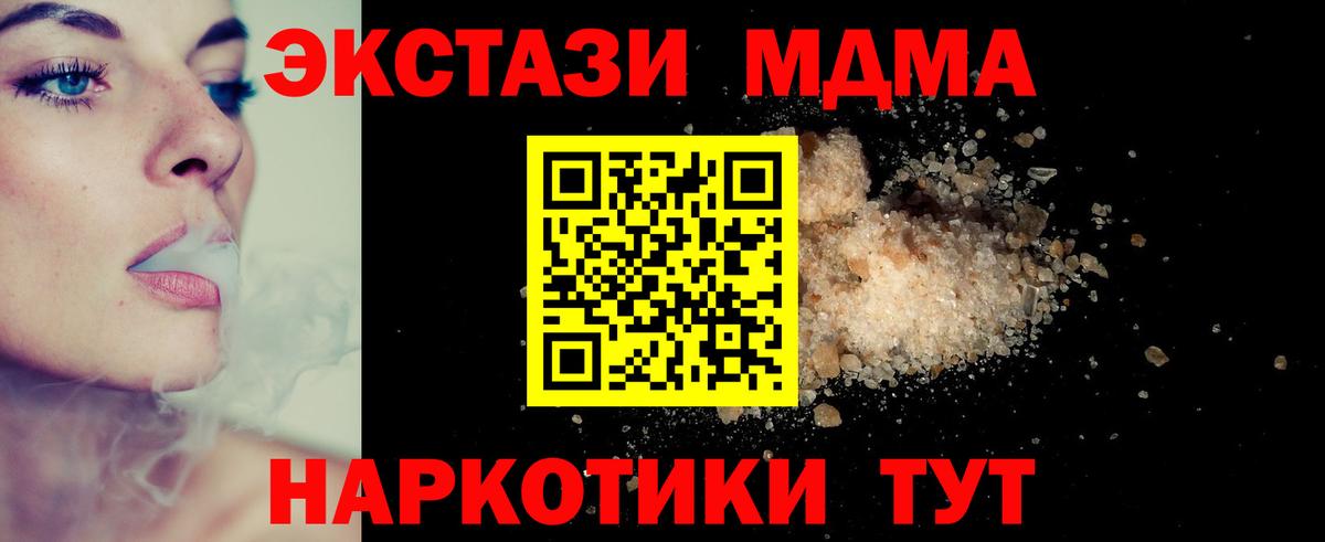 Камышлов  МДМА кристаллы  МДМА  Вход с VPN 