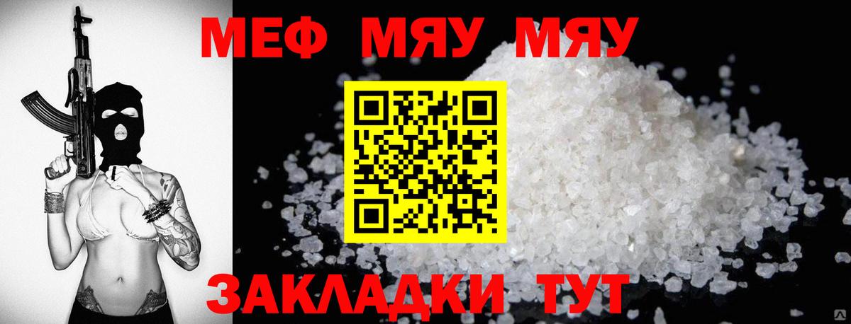 Мефедрон мука Камышлов