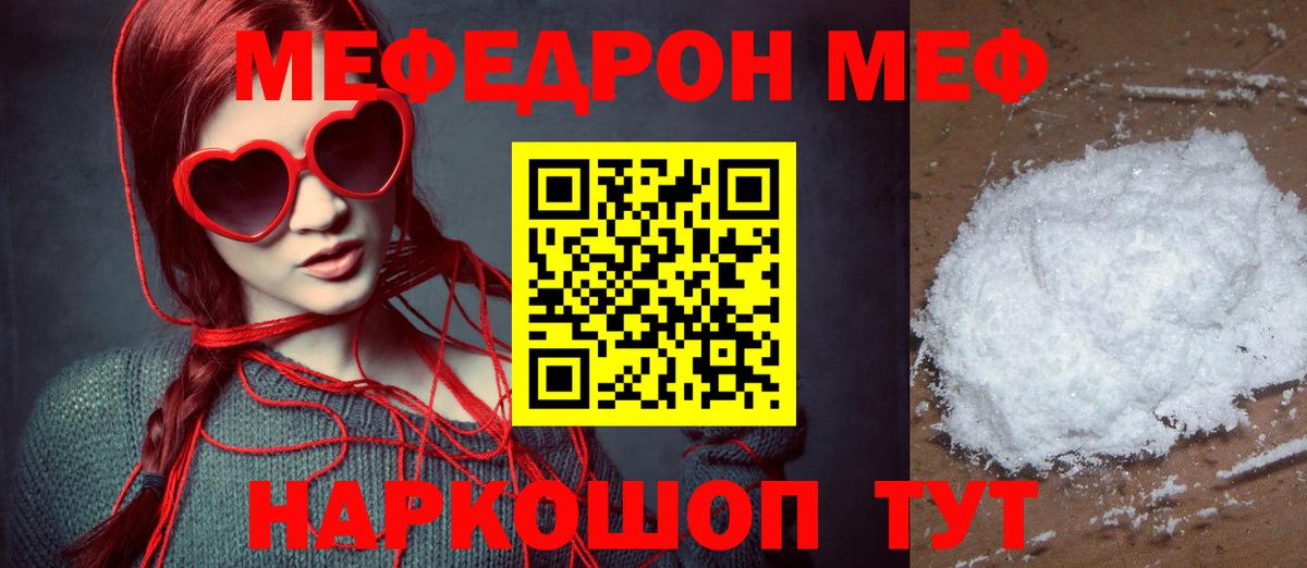 Меф кристаллы  МЕФ  Камышлов  Вход с VPN 