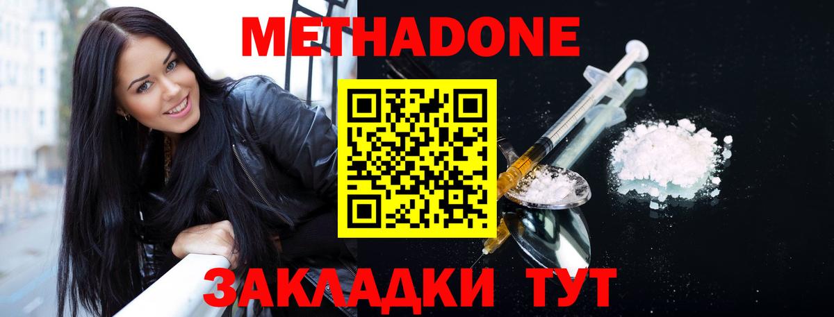 Камышлов  МЕТАДОН кристалл  МЕТАДОН VHQ  Вход с VPN 