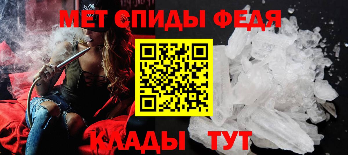 Метамфетамин кристалл Камышлов