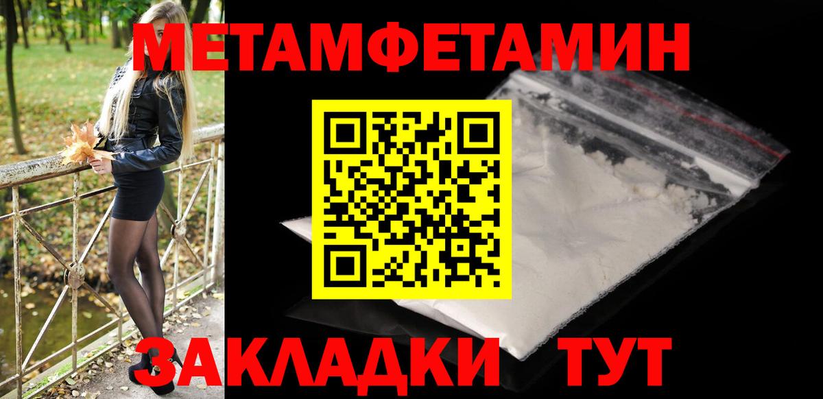 МЕТАМФЕТАМИН мет  Вход с VPN  Камышлов  МЕТАМФЕТАМИН мет 