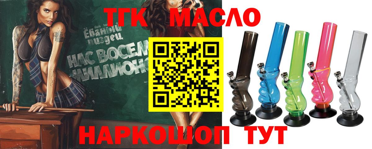 где можно купить   Дистиллят ТГК гашишное масло  Дистиллят ТГК вейп с тгк  Вход с VPN  Камышлов 