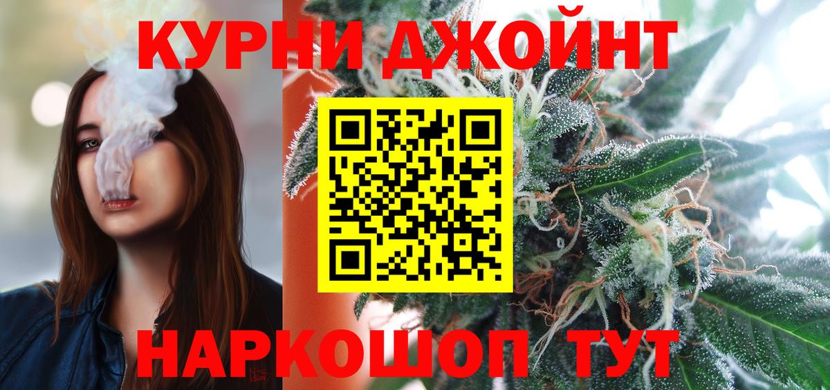 МАРИХУАНА THC 21% Камышлов